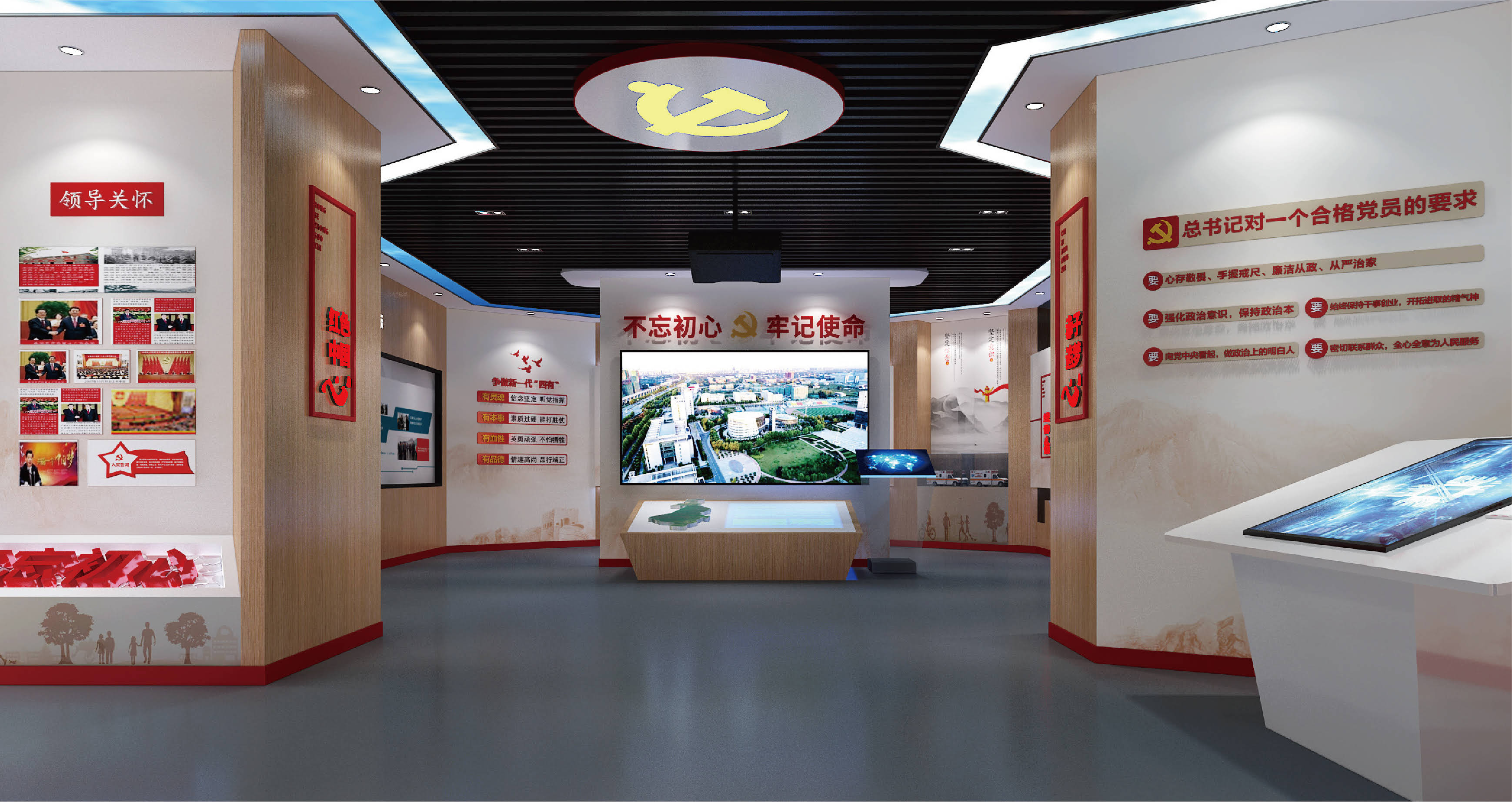 海淀党建文化空间